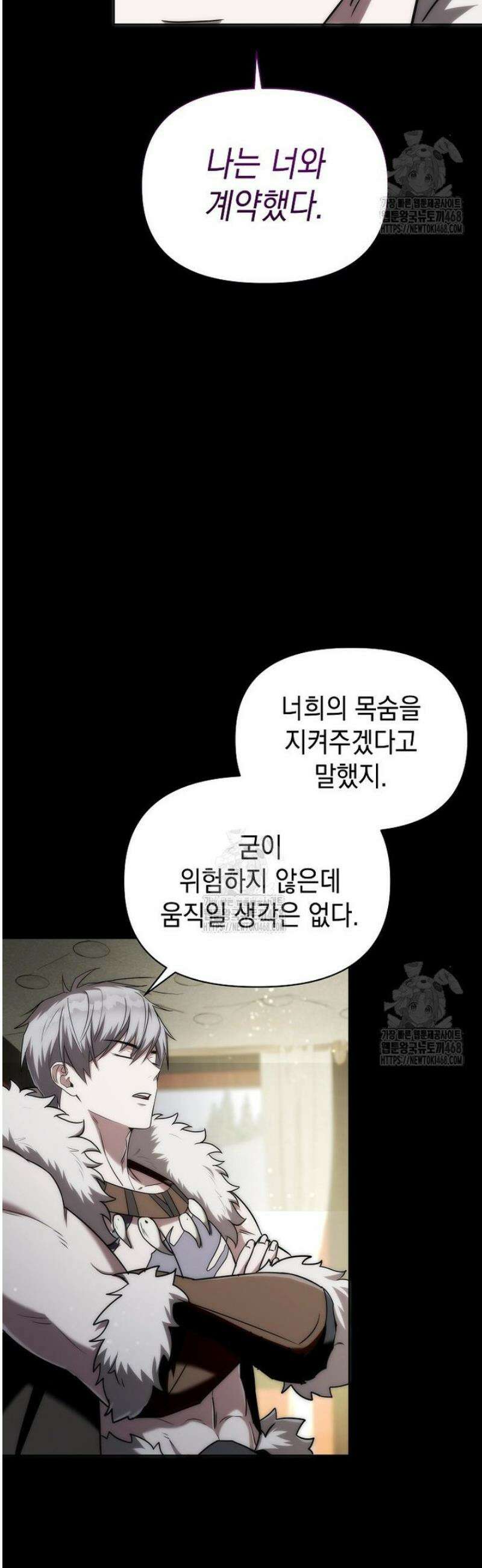 판타지 세계 속 바바리안으로 살아가기 3화 12