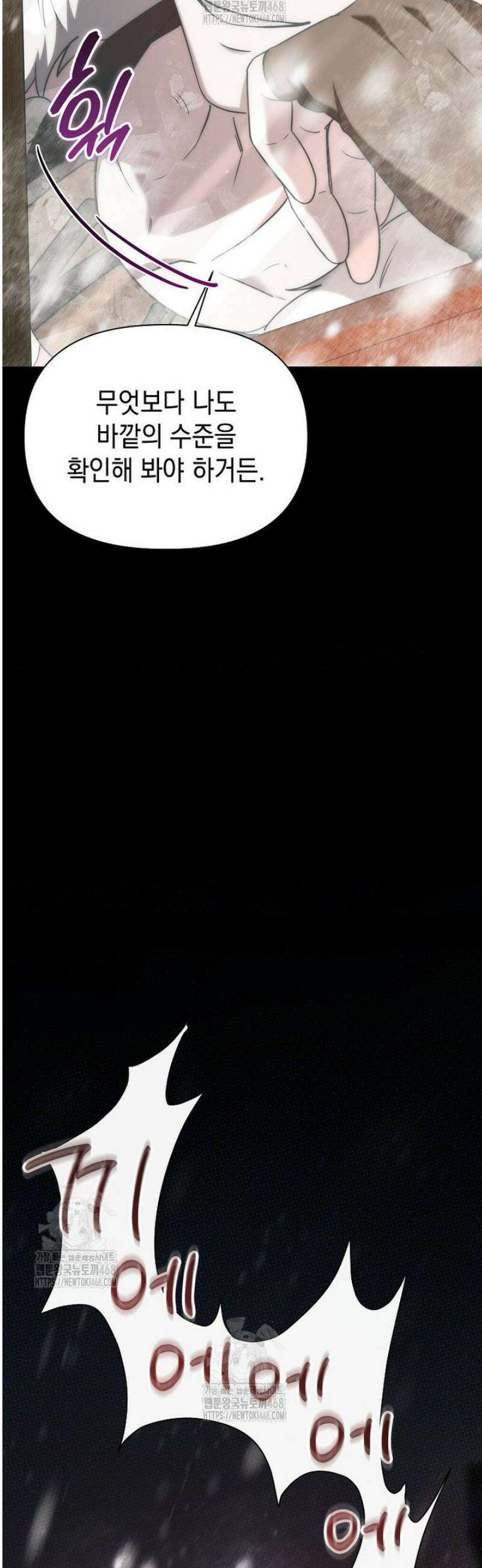 판타지 세계 속 바바리안으로 살아가기 3화 14