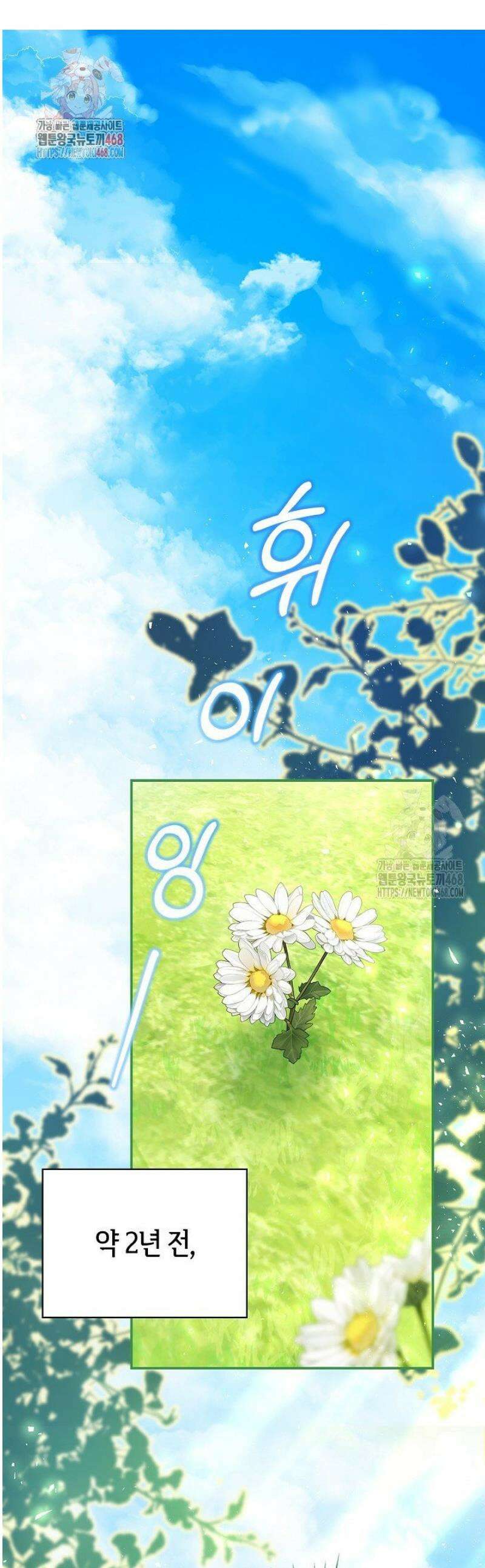 악당 삼촌이랑 살아요 8화 1