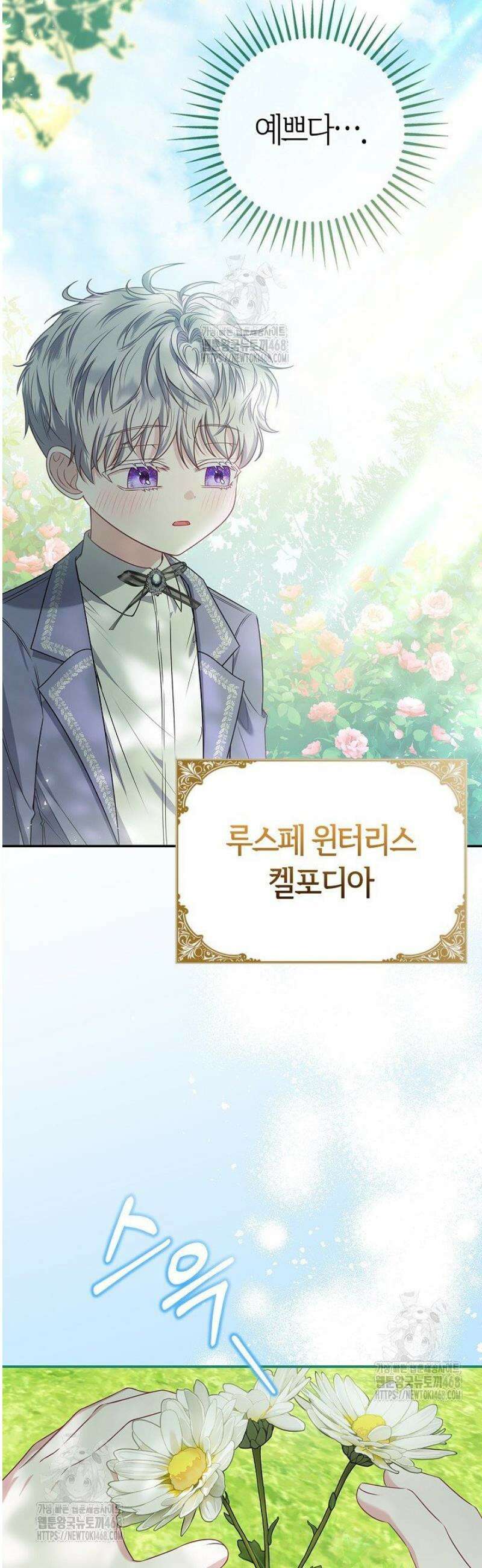 악당 삼촌이랑 살아요 8화 2