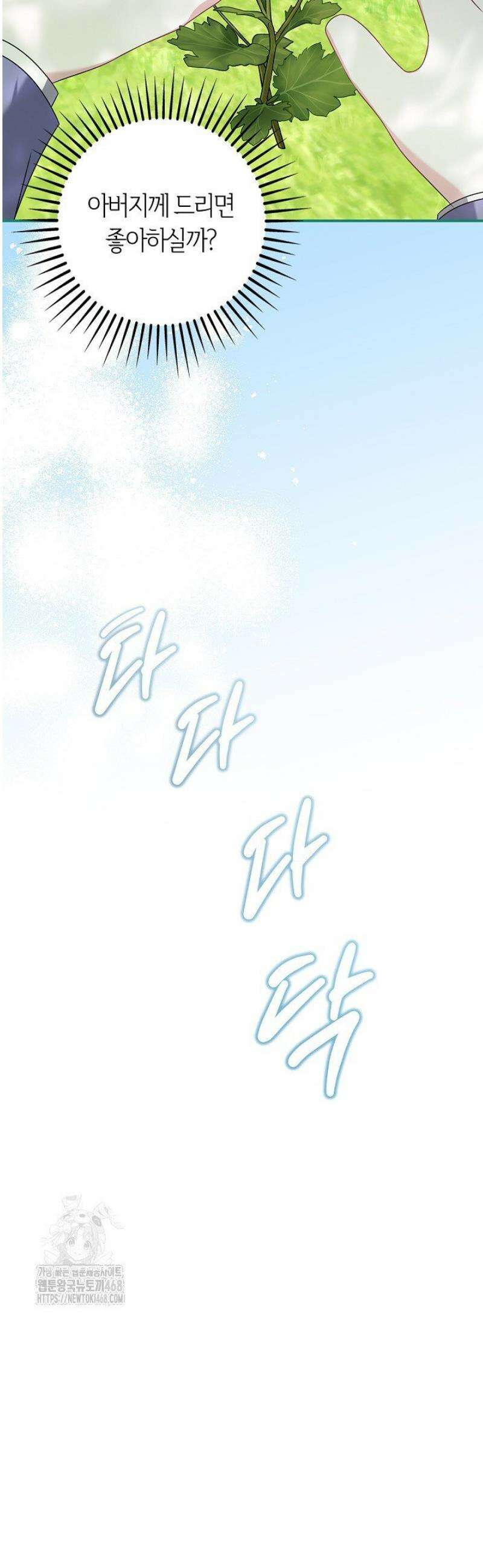악당 삼촌이랑 살아요 8화 3