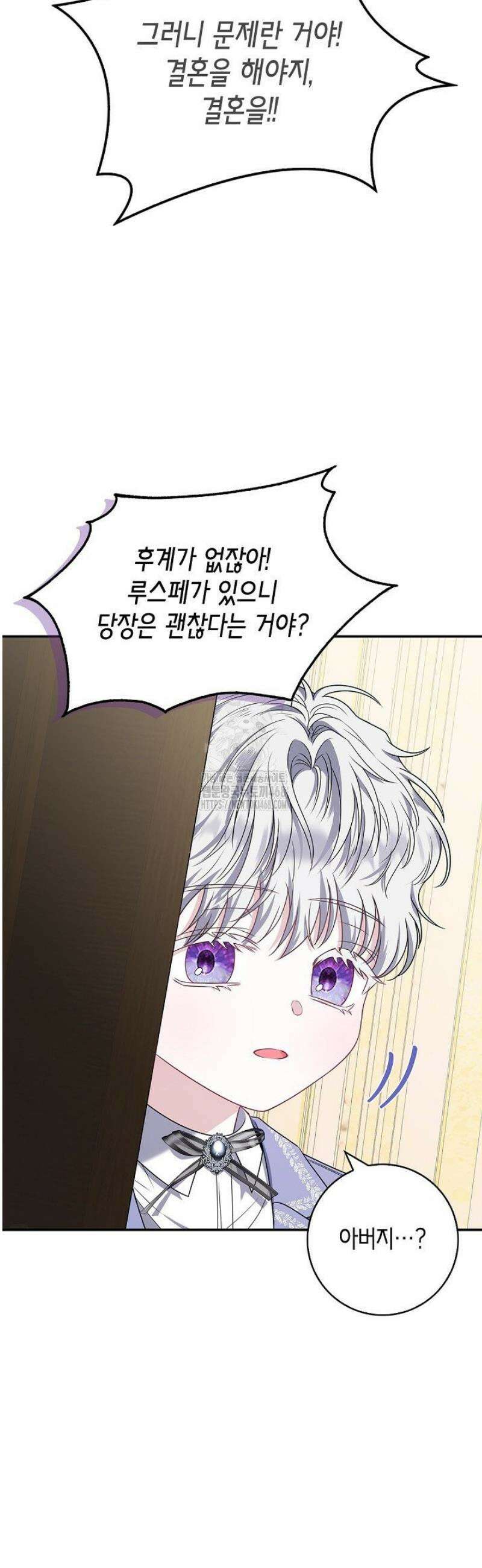 악당 삼촌이랑 살아요 8화 5