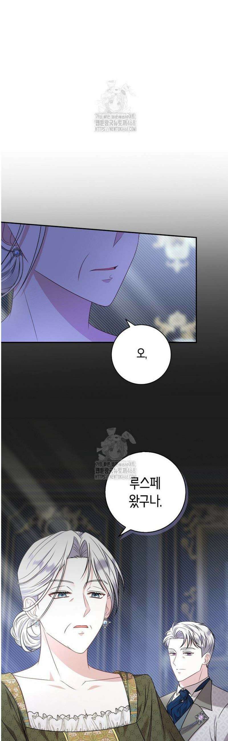 악당 삼촌이랑 살아요 8화 6