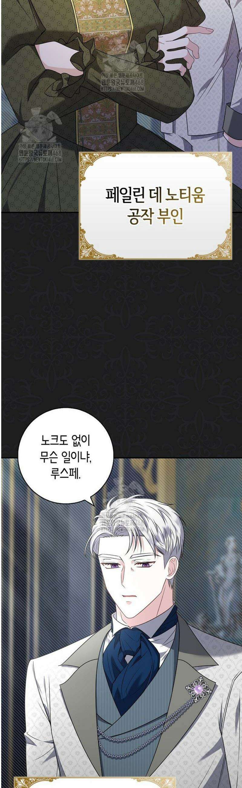 악당 삼촌이랑 살아요 8화 7