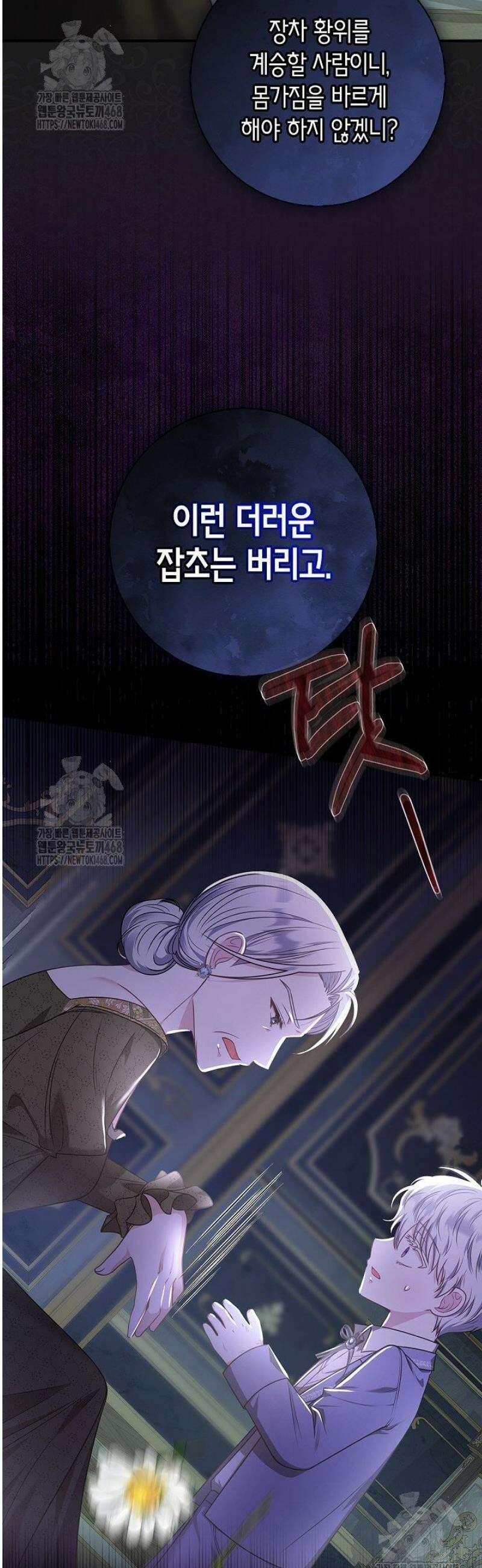 악당 삼촌이랑 살아요 8화 9