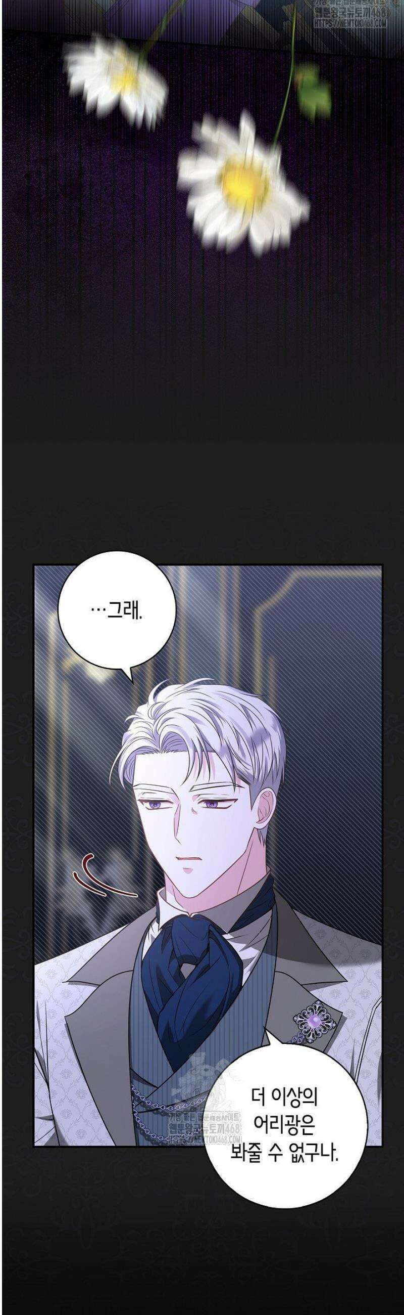 악당 삼촌이랑 살아요 8화 10