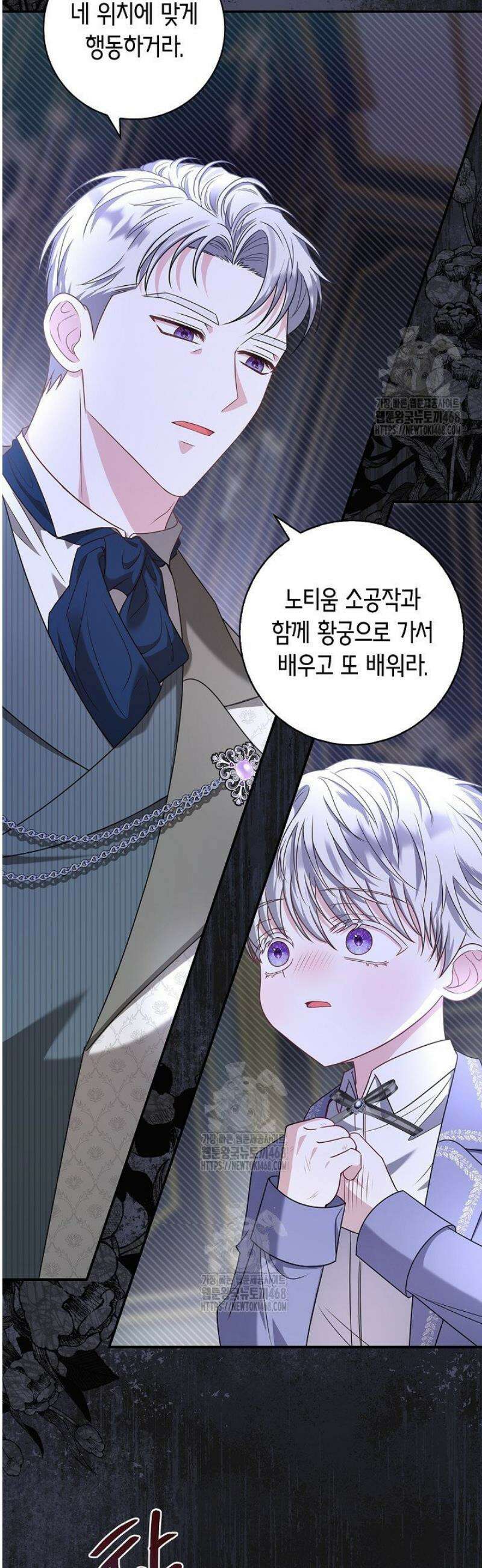 악당 삼촌이랑 살아요 8화 12