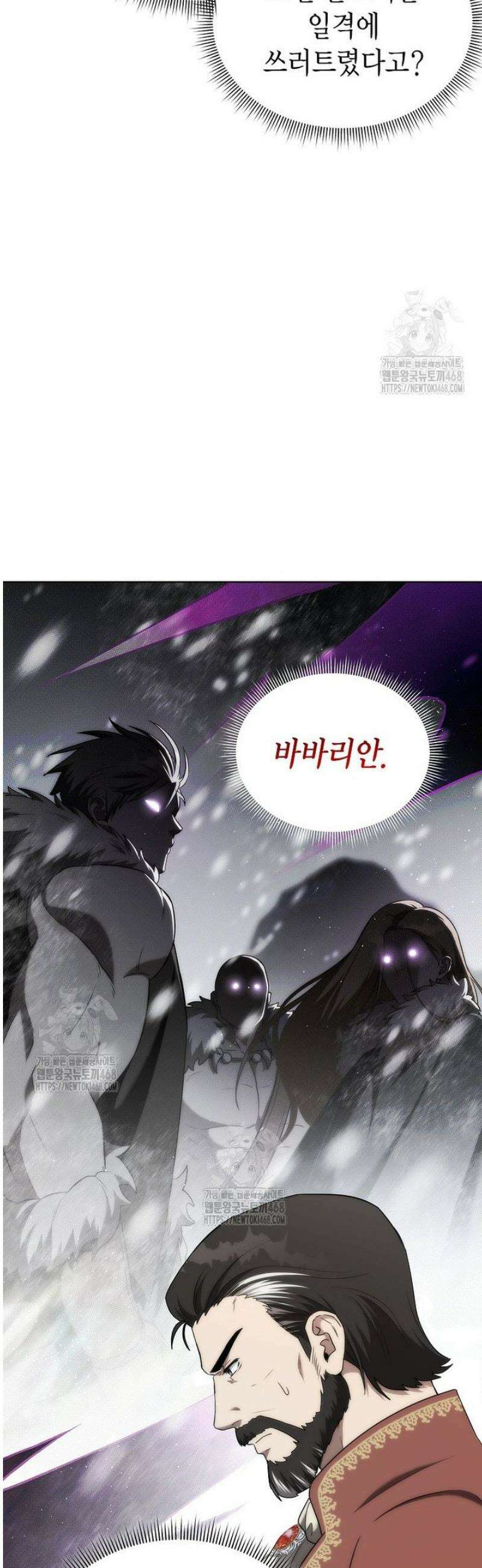 판타지 세계 속 바바리안으로 살아가기 13화 7