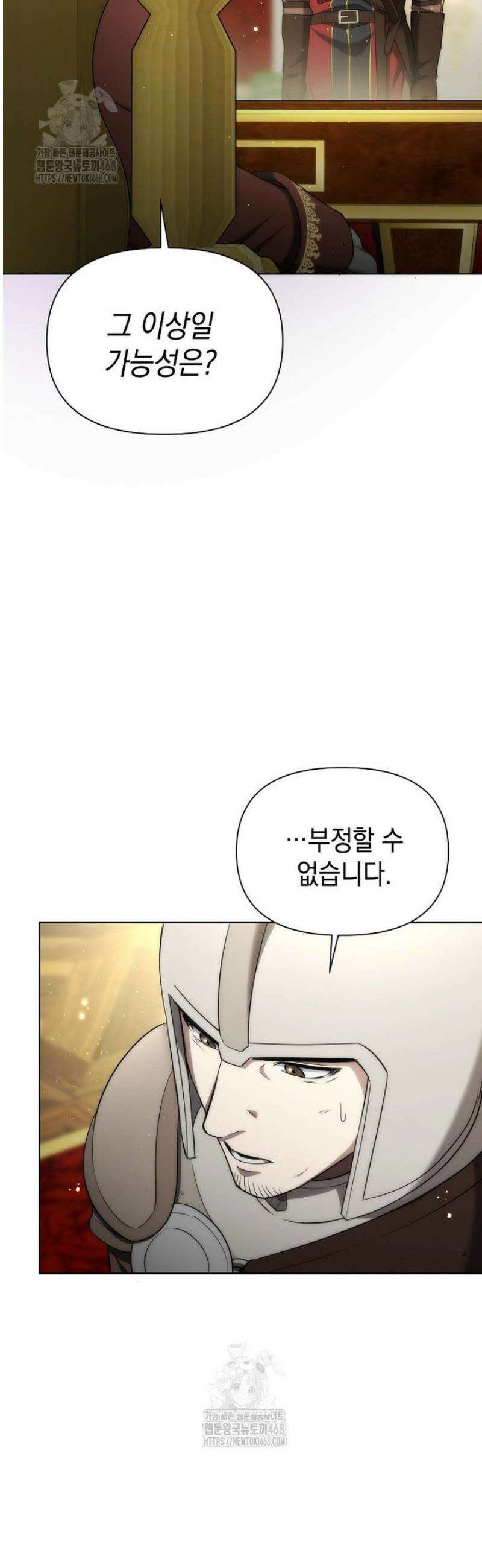 판타지 세계 속 바바리안으로 살아가기 13화 9