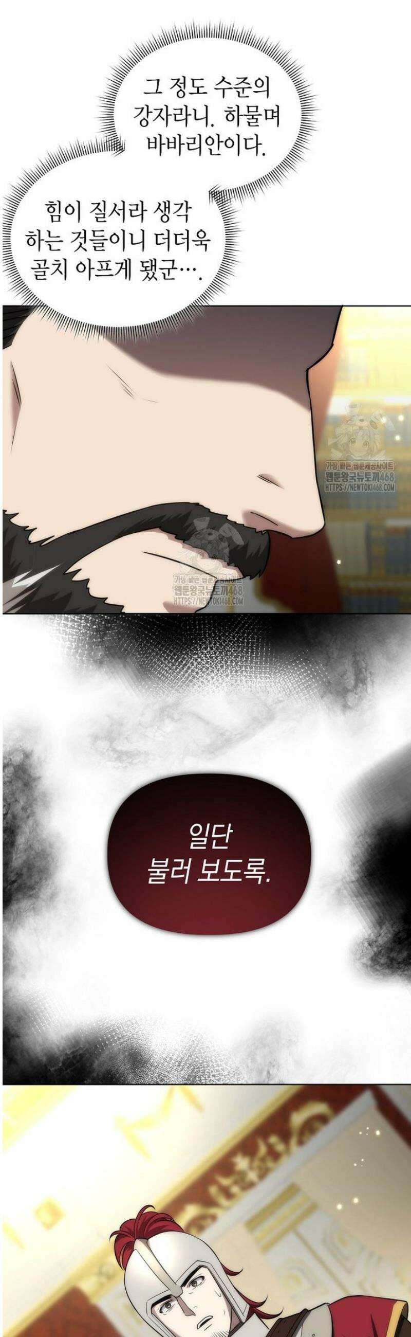 판타지 세계 속 바바리안으로 살아가기 13화 10
