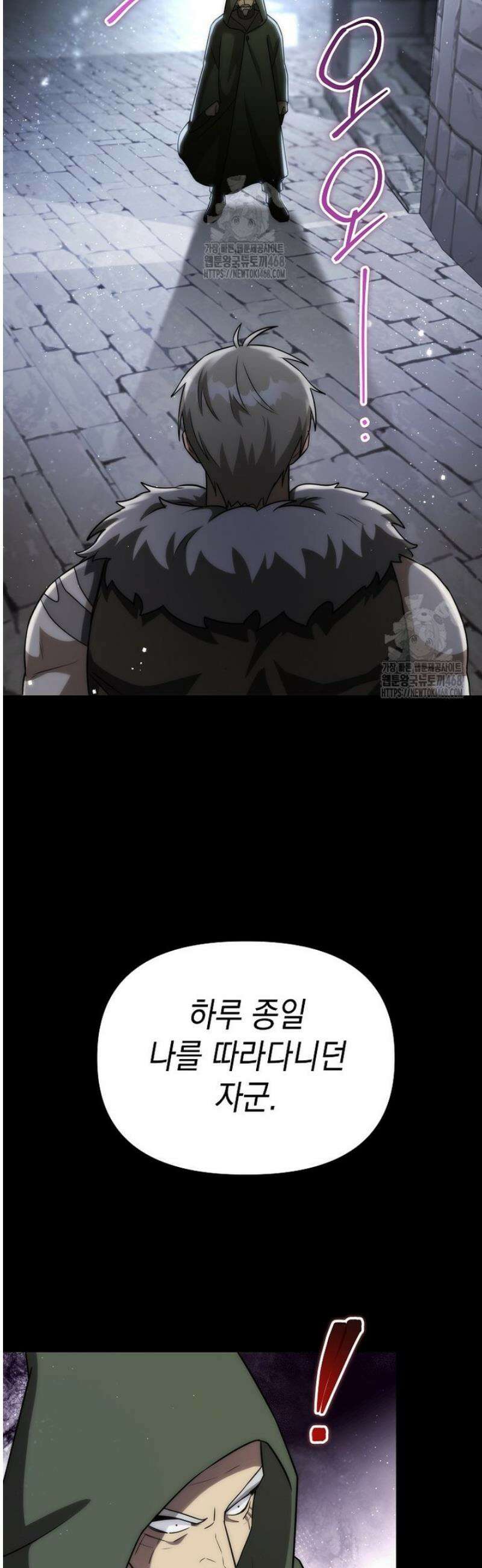 판타지 세계 속 바바리안으로 살아가기 18화 6