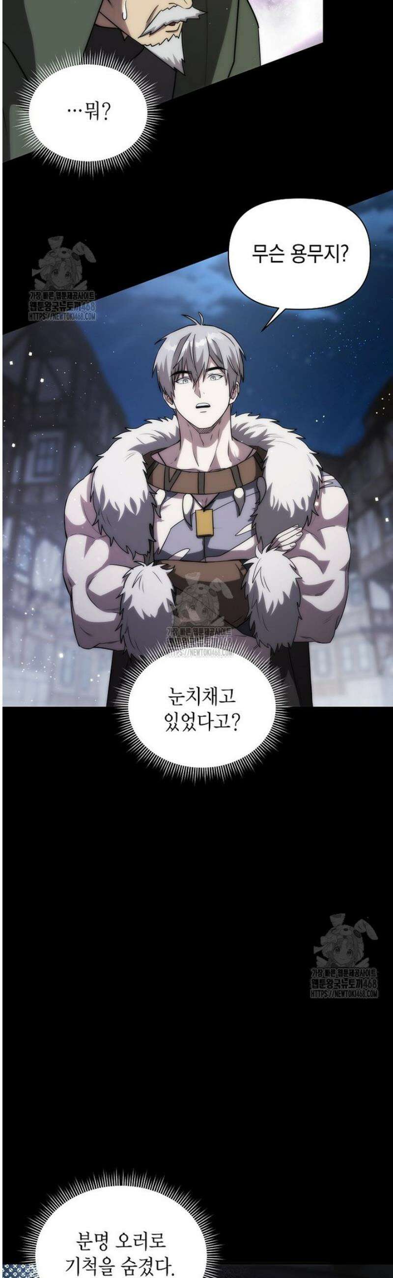 판타지 세계 속 바바리안으로 살아가기 18화 7