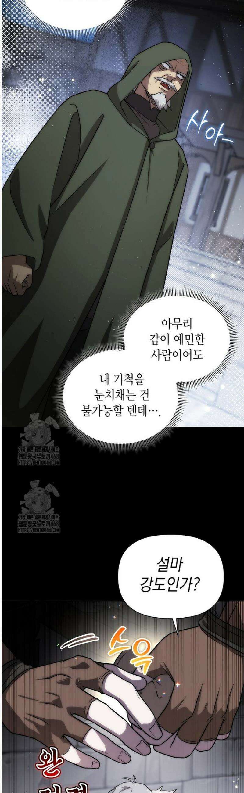 판타지 세계 속 바바리안으로 살아가기 18화 8