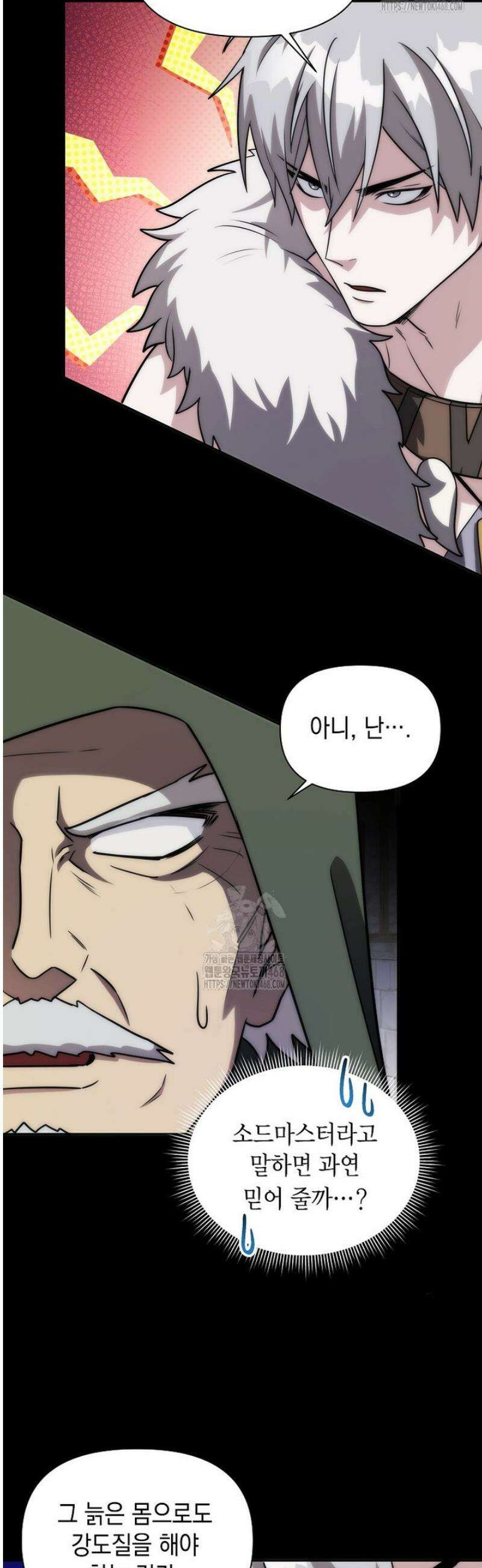 판타지 세계 속 바바리안으로 살아가기 18화 10