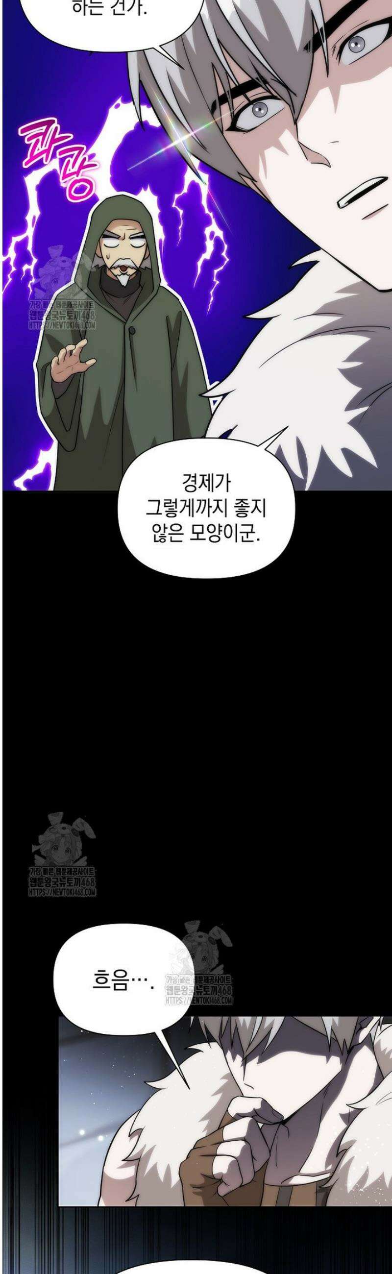 판타지 세계 속 바바리안으로 살아가기 18화 11