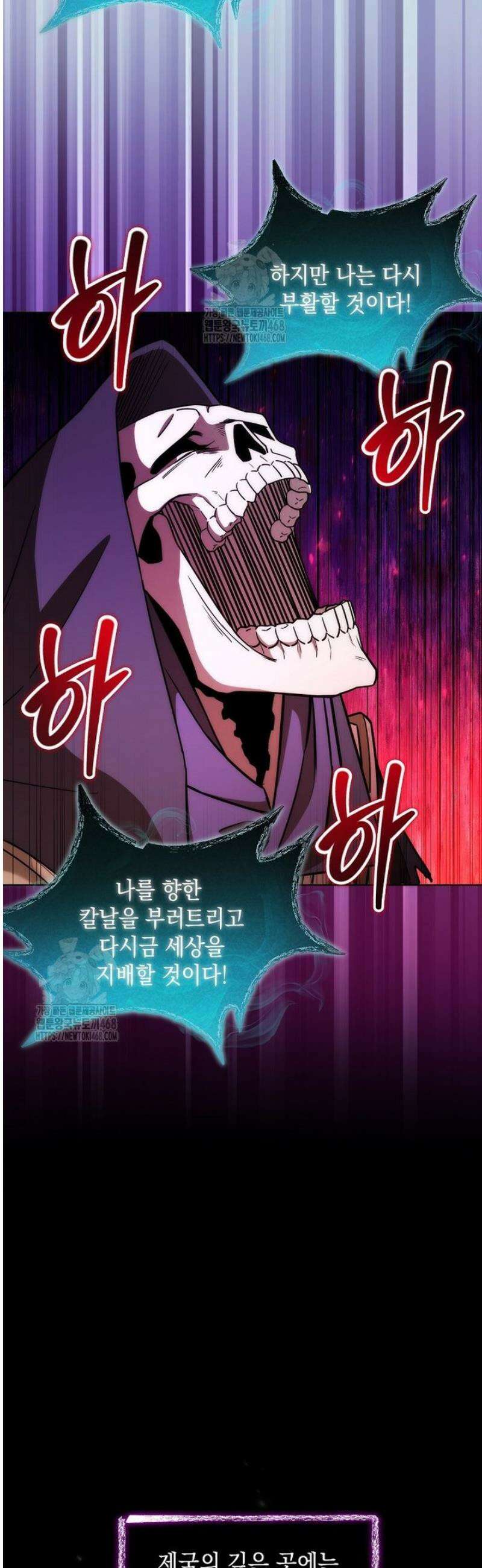 판타지 세계 속 바바리안으로 살아가기 25화 4