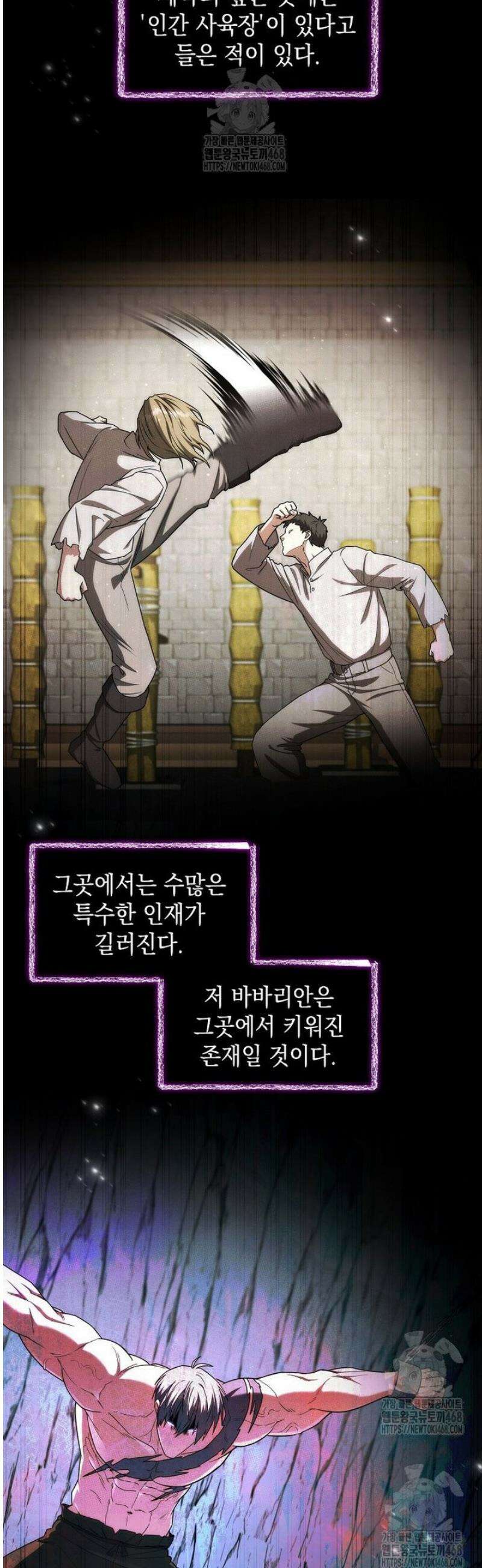 판타지 세계 속 바바리안으로 살아가기 25화 5