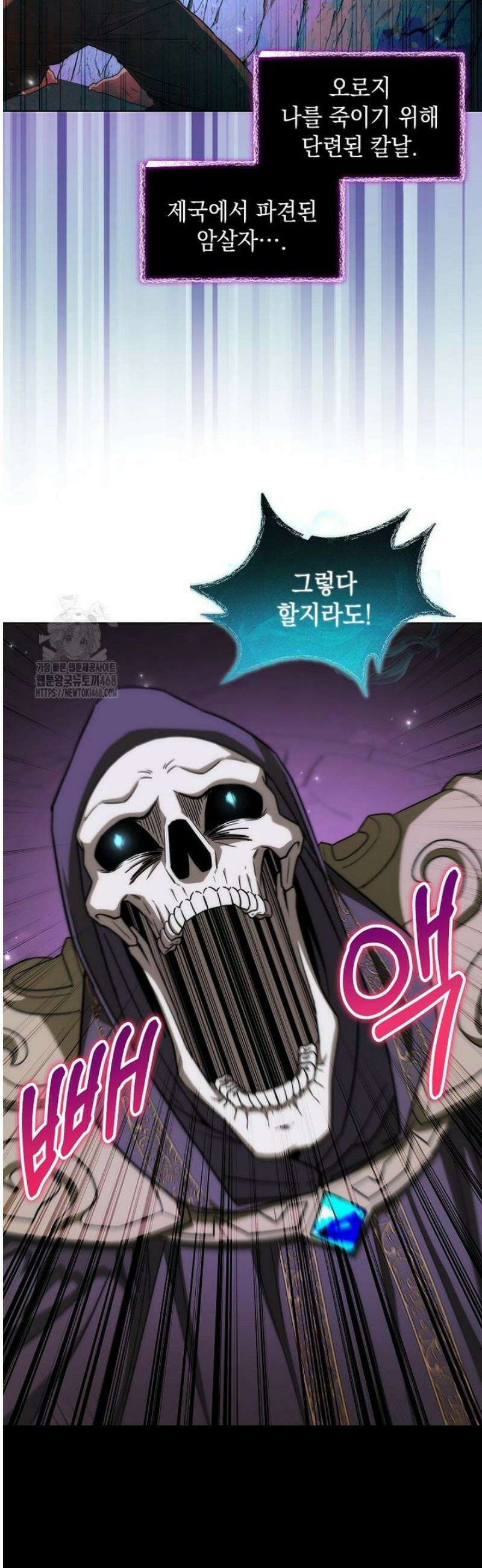 판타지 세계 속 바바리안으로 살아가기 25화 6