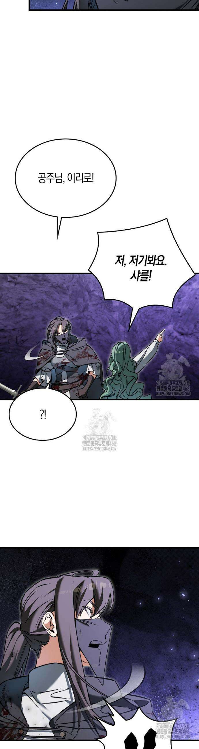 악당은 살고 싶다 42화 7