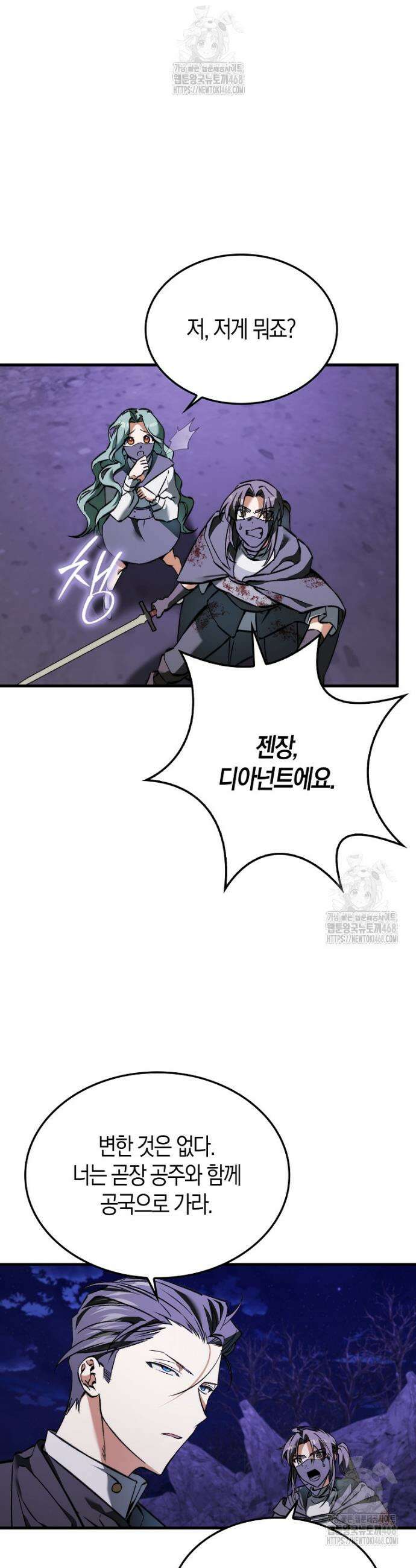 악당은 살고 싶다 42화 10