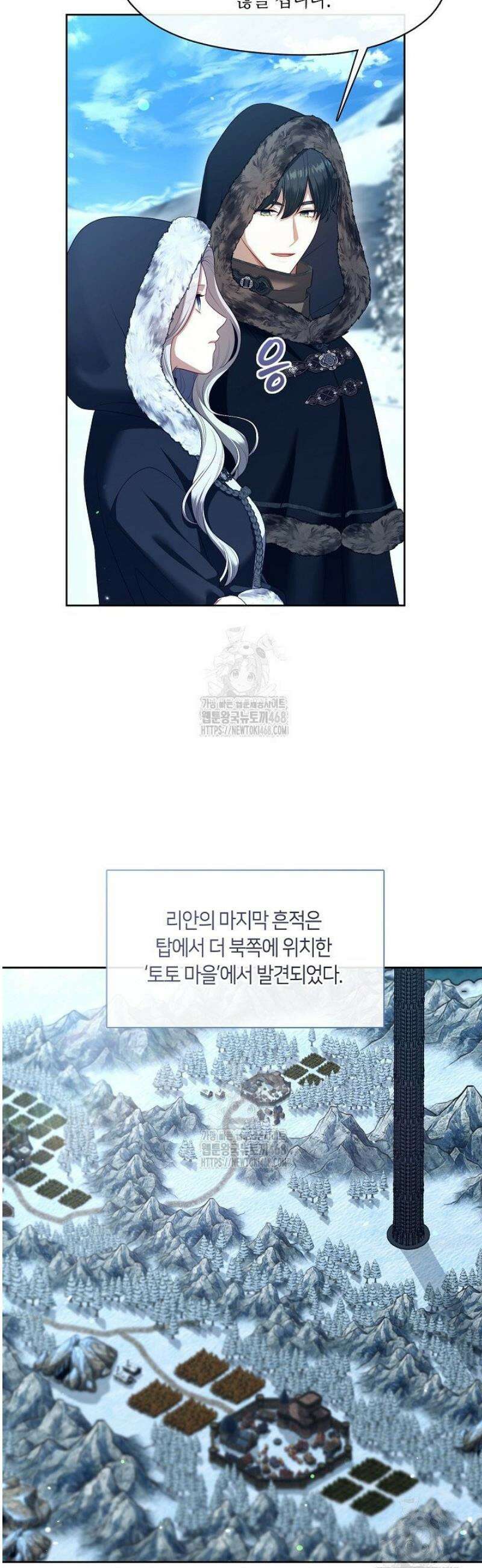 S급 헌터는 악역 공녀가 되기 싫습니다 77화 8