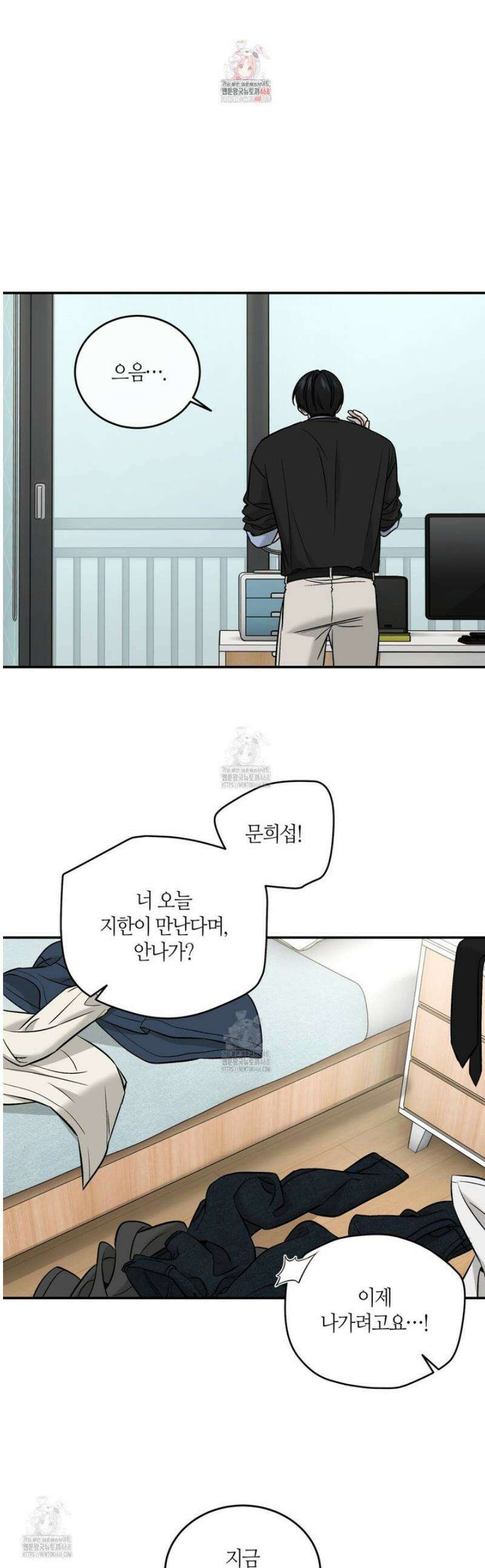 다 주는 남자 62화 1