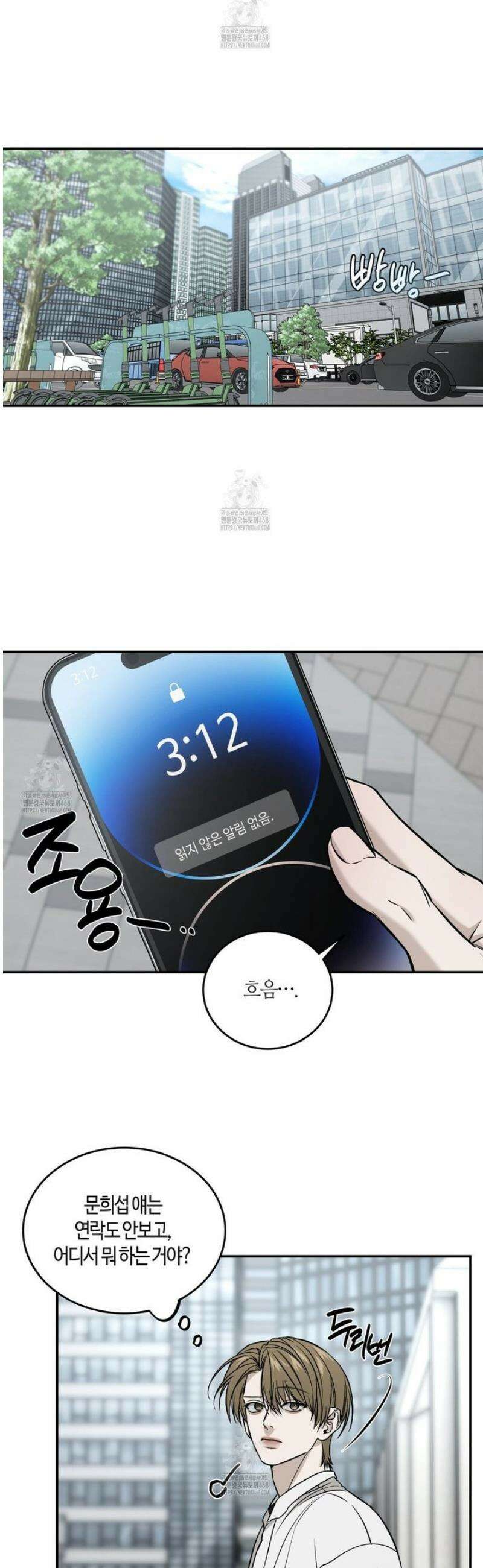 다 주는 남자 62화 4
