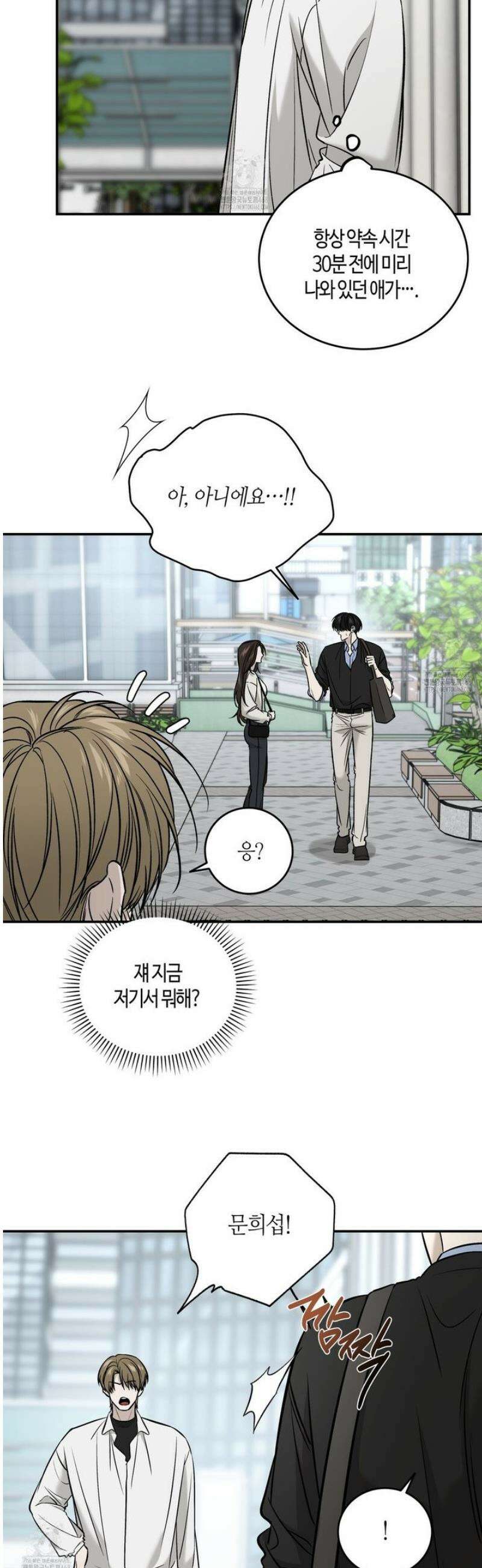 다 주는 남자 62화 5