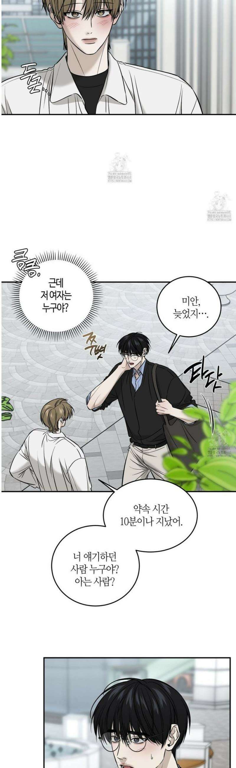 다 주는 남자 62화 7