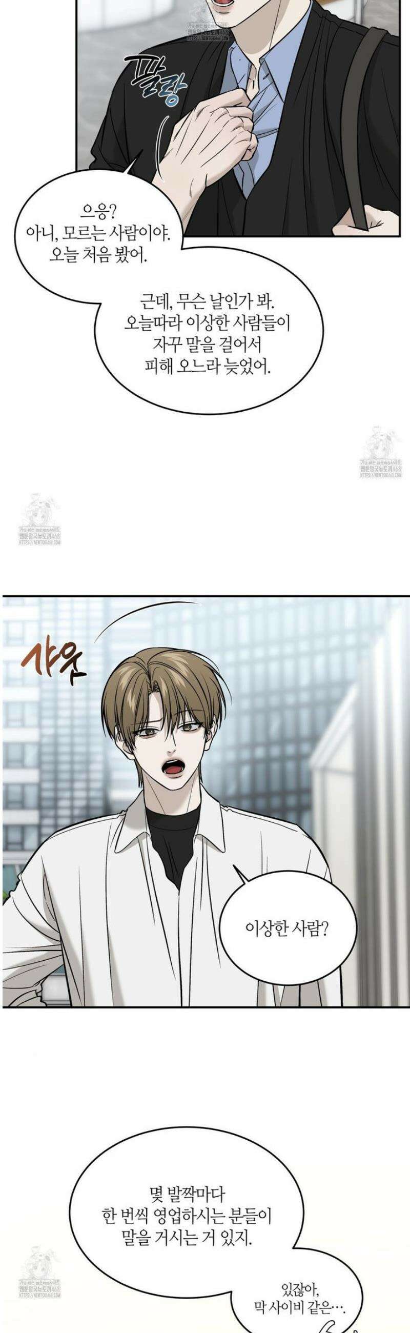 다 주는 남자 62화 8