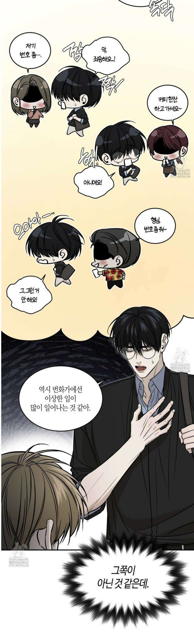 다 주는 남자 62화 9