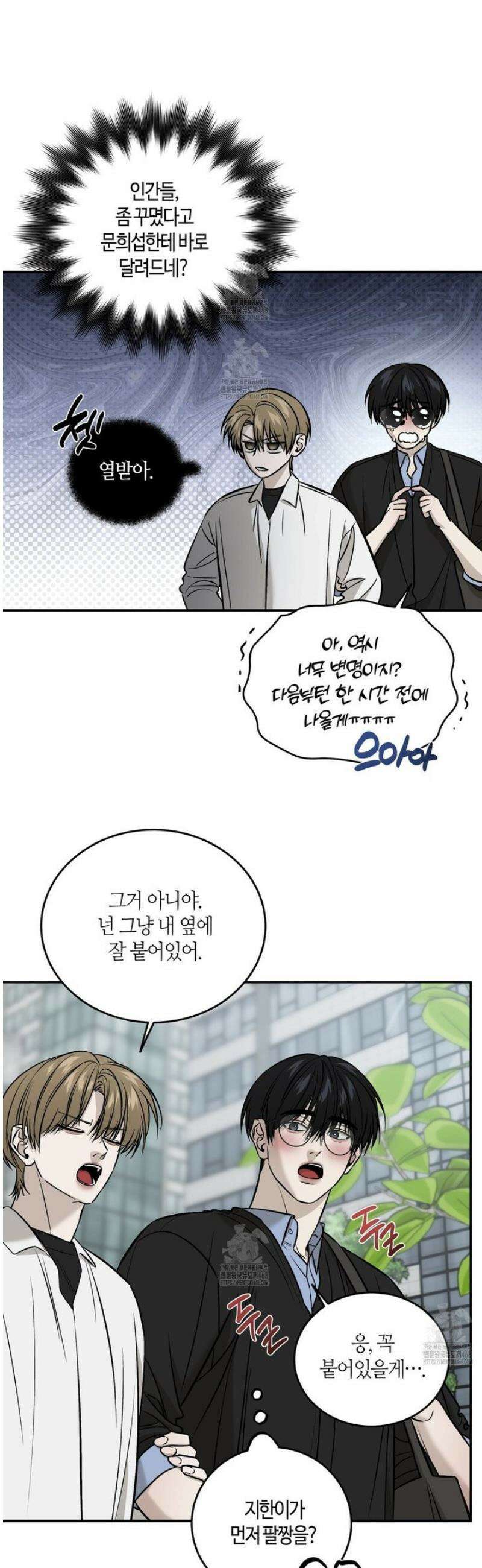 다 주는 남자 62화 10