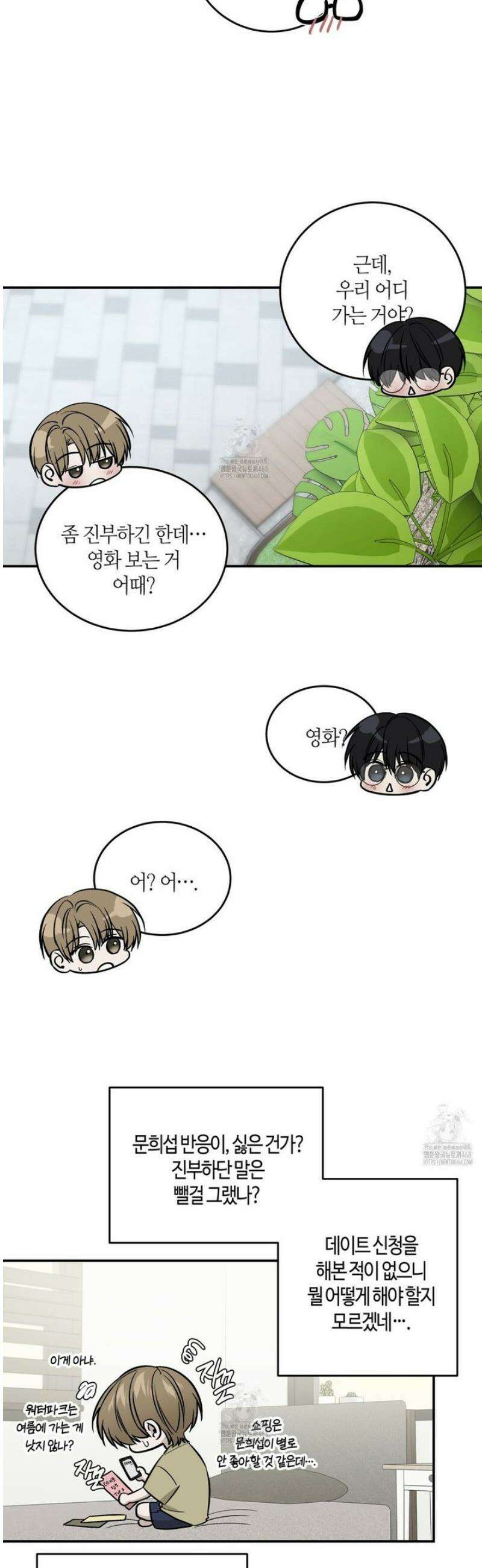 다 주는 남자 62화 11