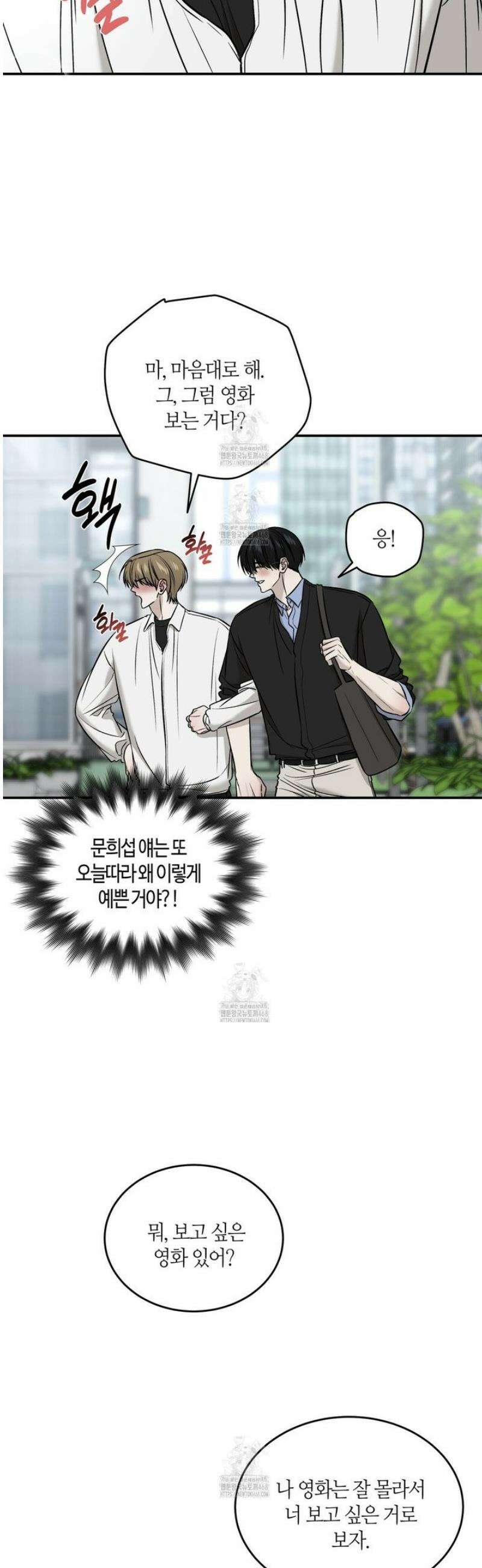 다 주는 남자 62화 16