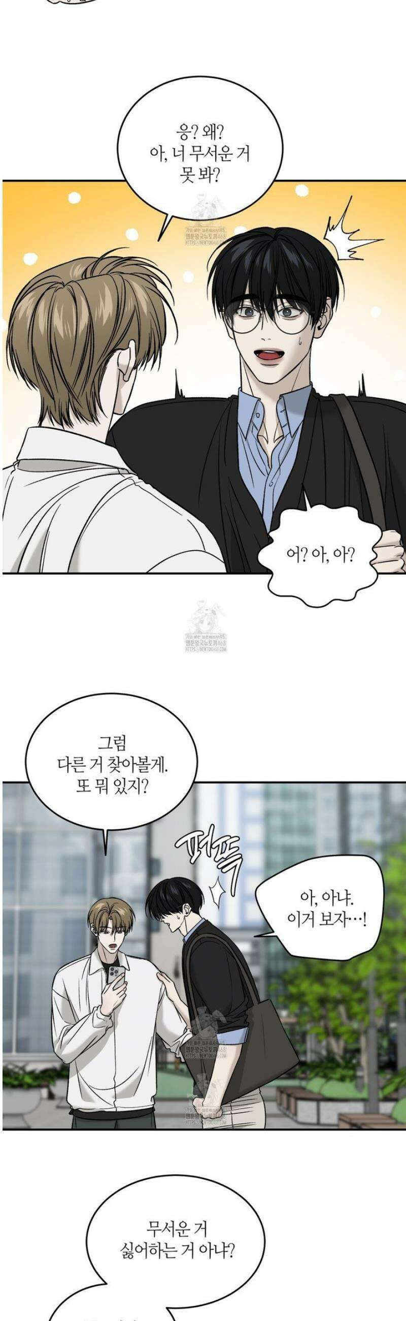 다 주는 남자 62화 18