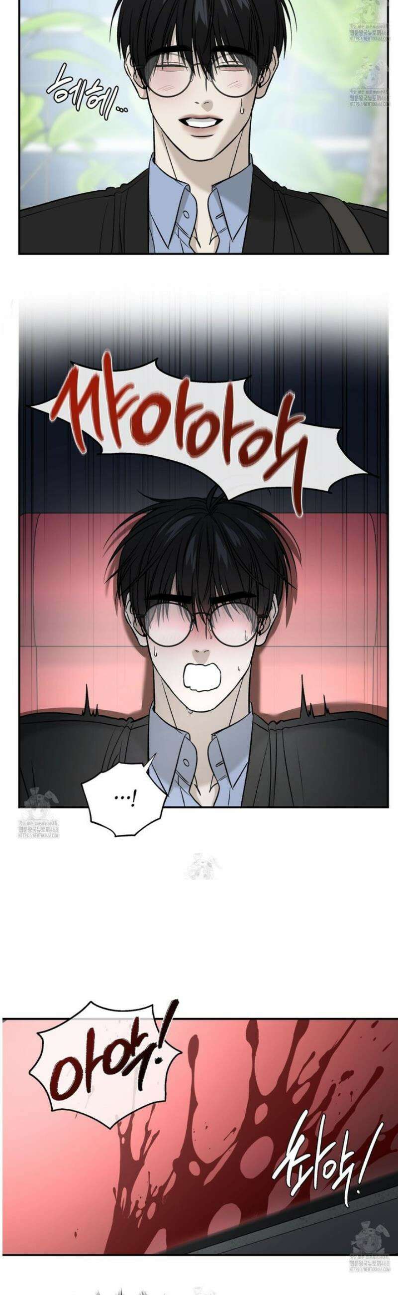 다 주는 남자 62화 20
