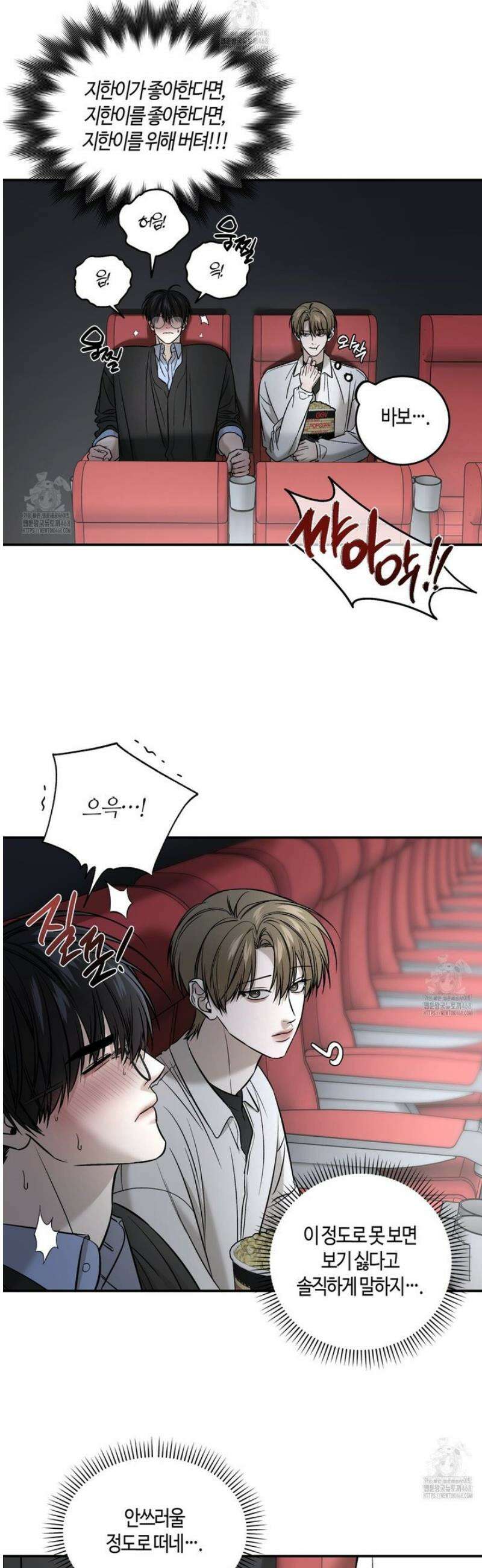 다 주는 남자 62화 21