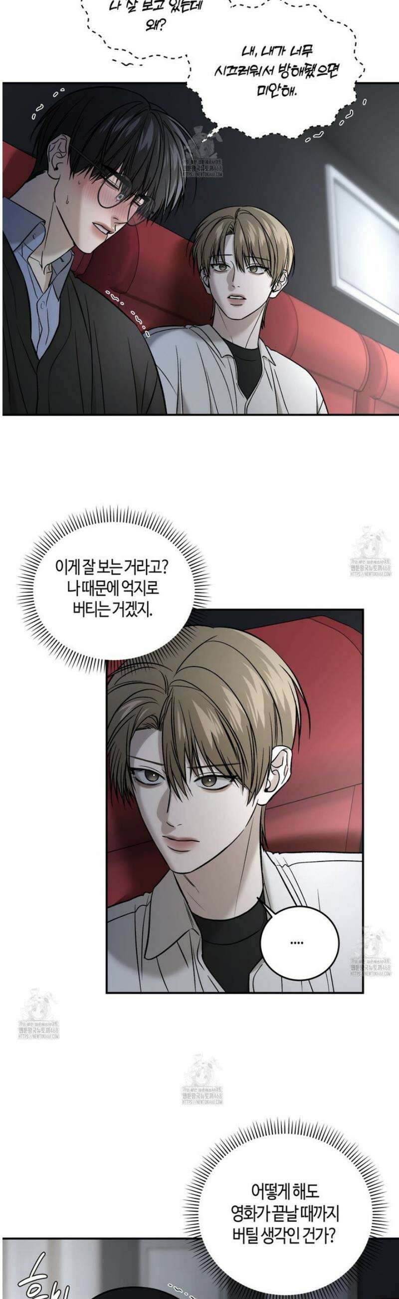 다 주는 남자 62화 23