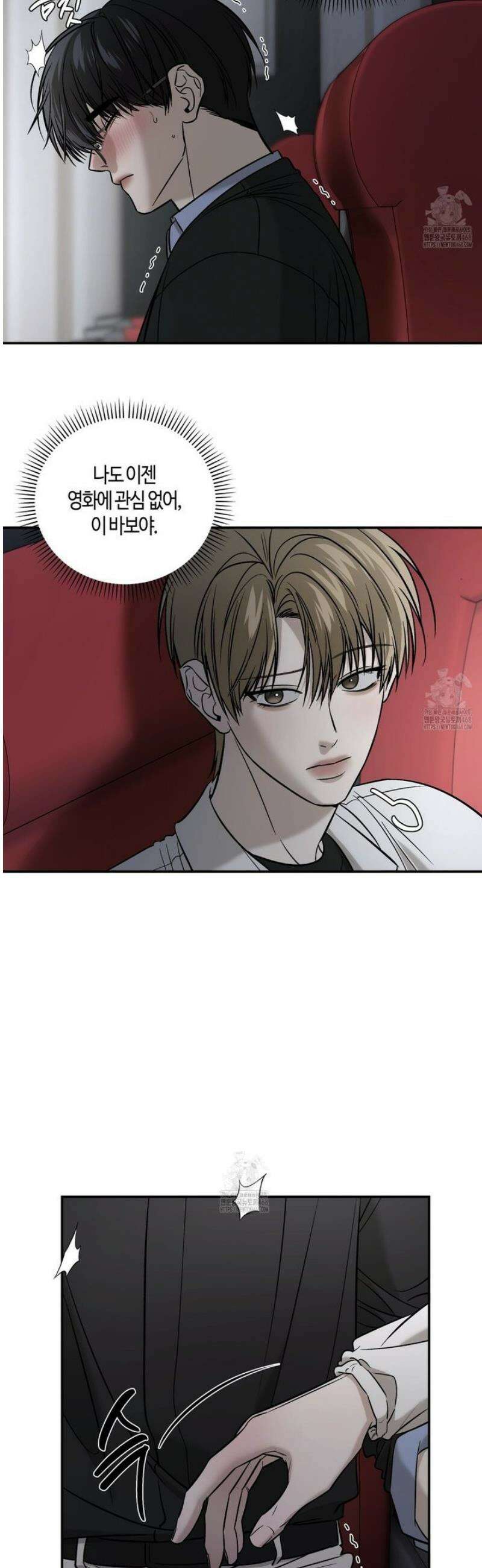 다 주는 남자 62화 24