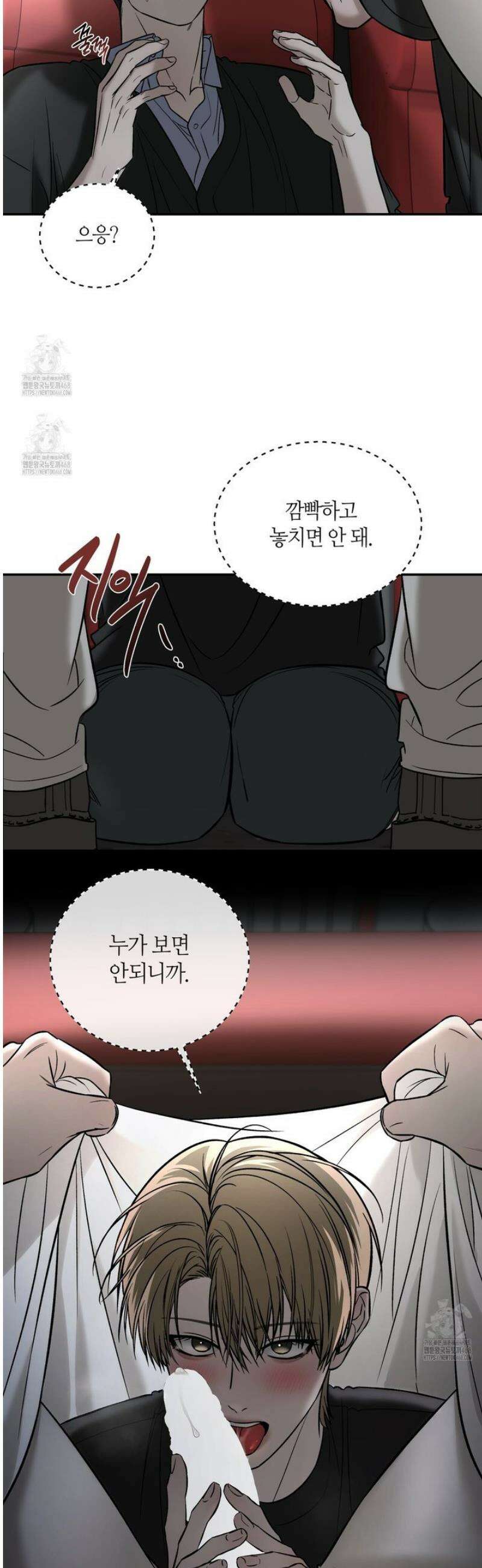 다 주는 남자 62화 31