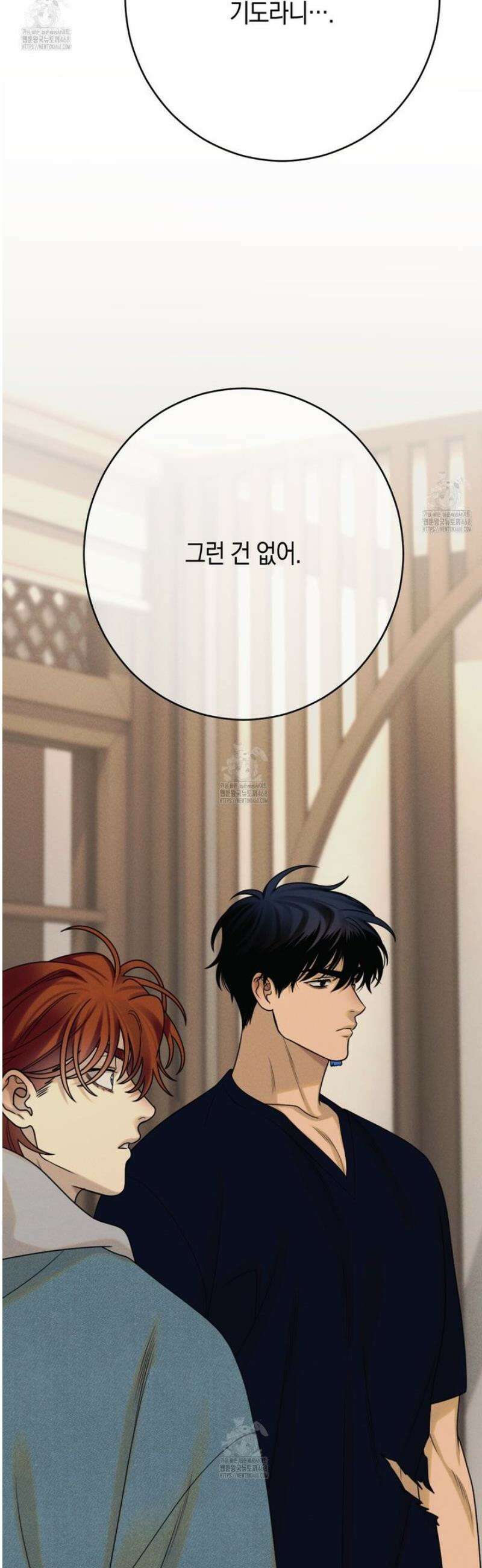 산가지는 도깨비의 꿈을 꾼다 62화 2