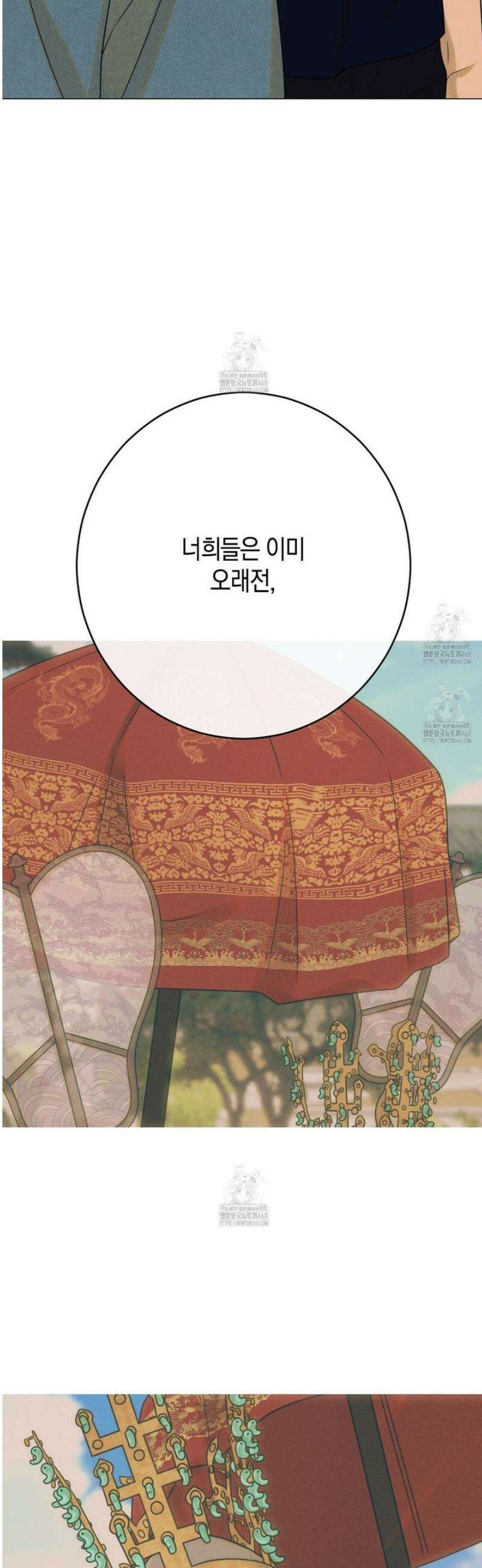 산가지는 도깨비의 꿈을 꾼다 62화 3