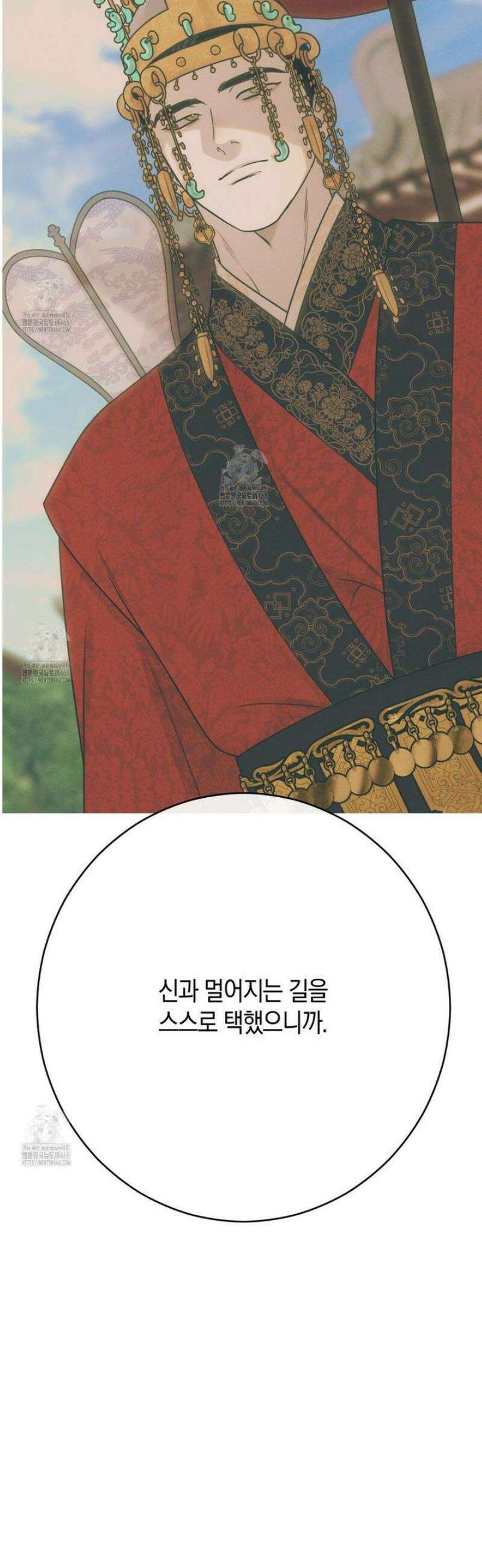 산가지는 도깨비의 꿈을 꾼다 62화 4