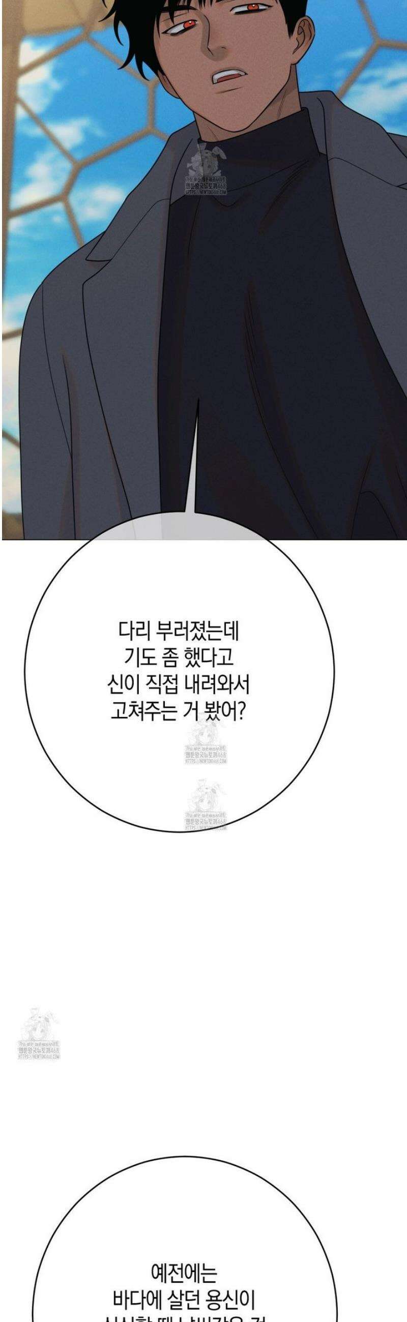 산가지는 도깨비의 꿈을 꾼다 62화 7