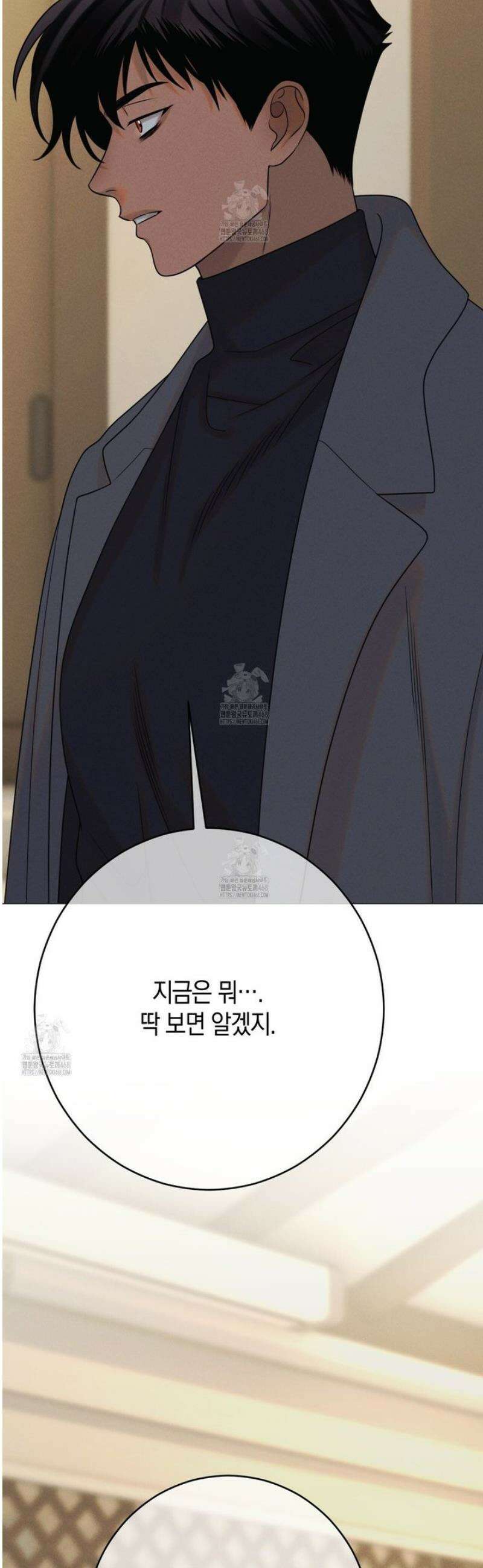 산가지는 도깨비의 꿈을 꾼다 62화 10