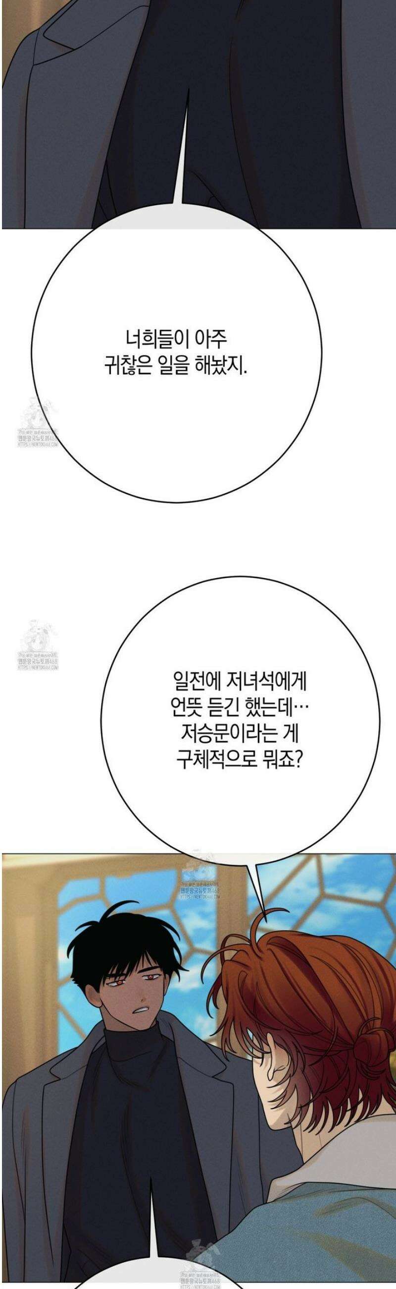 산가지는 도깨비의 꿈을 꾼다 62화 13