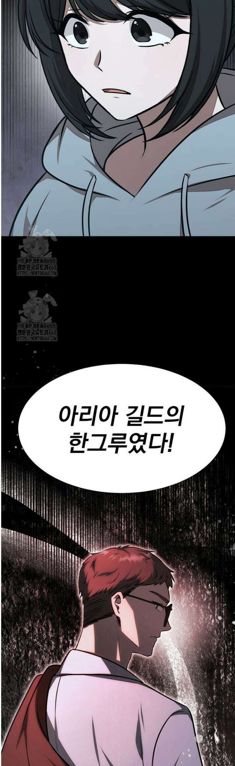 던전 안 푸드 트럭 사장님 76화 6