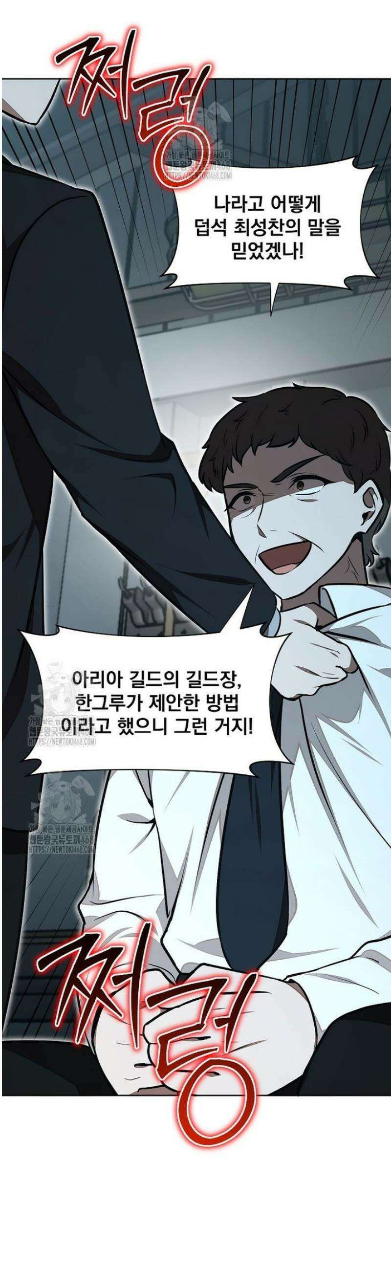 던전 안 푸드 트럭 사장님 76화 8