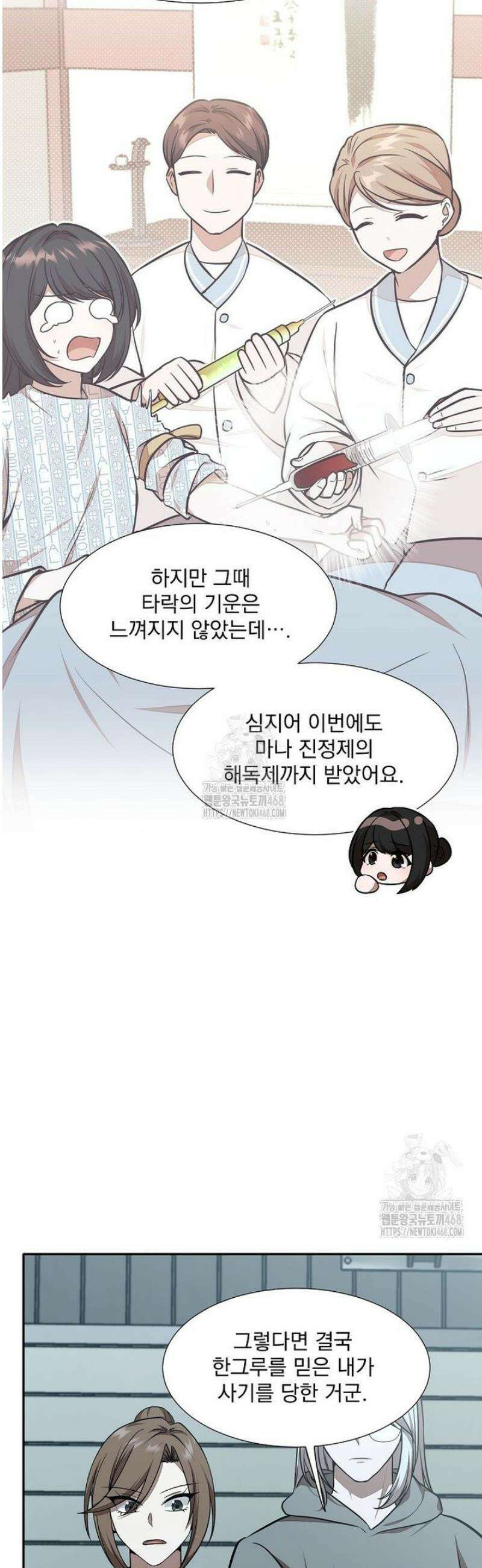 던전 안 푸드 트럭 사장님 76화 11