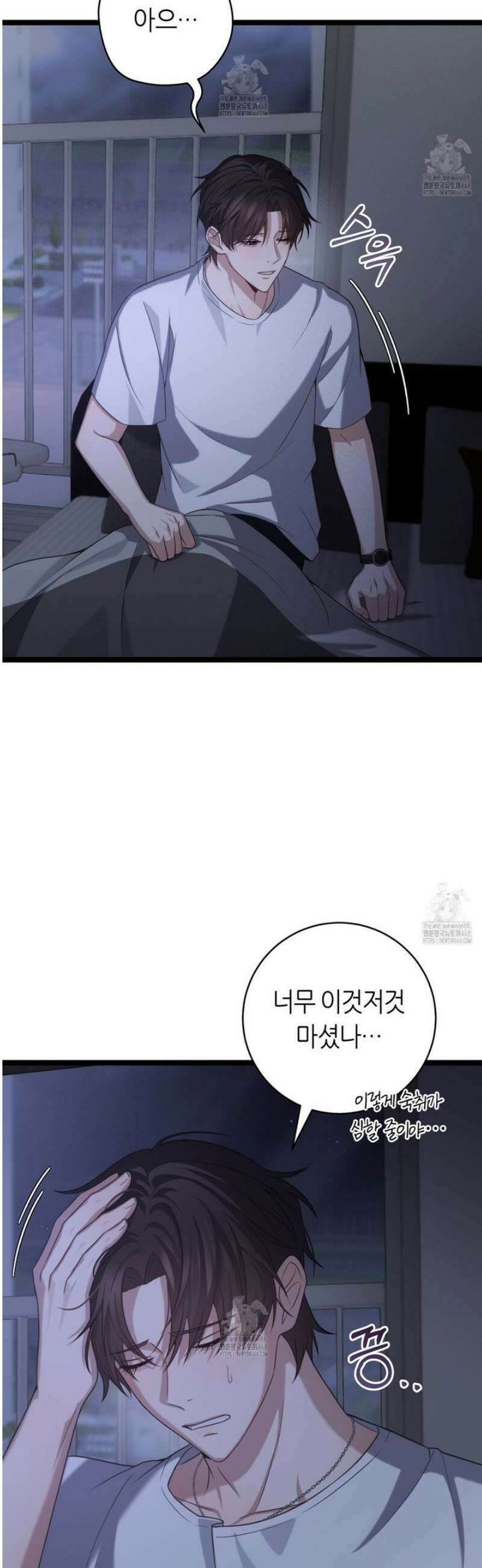 테소로 오브 더 가이드 22화 2